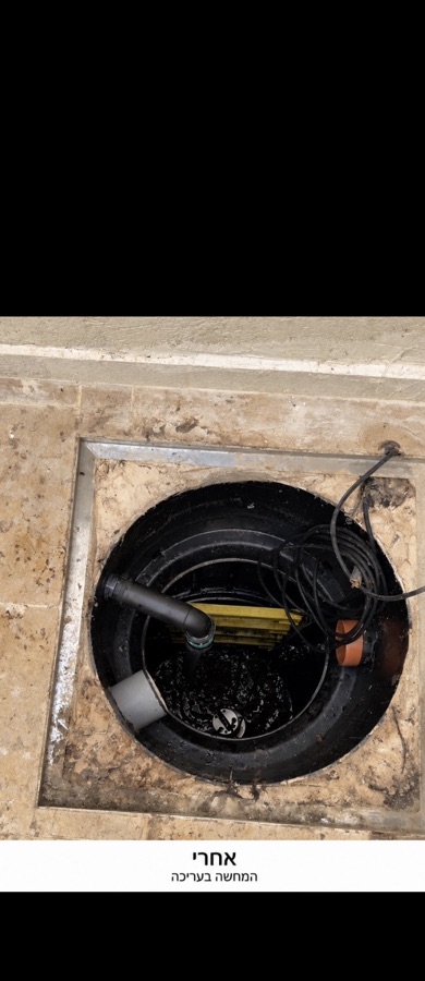 פתיחה וניקוי בור ביוב — אחרי
